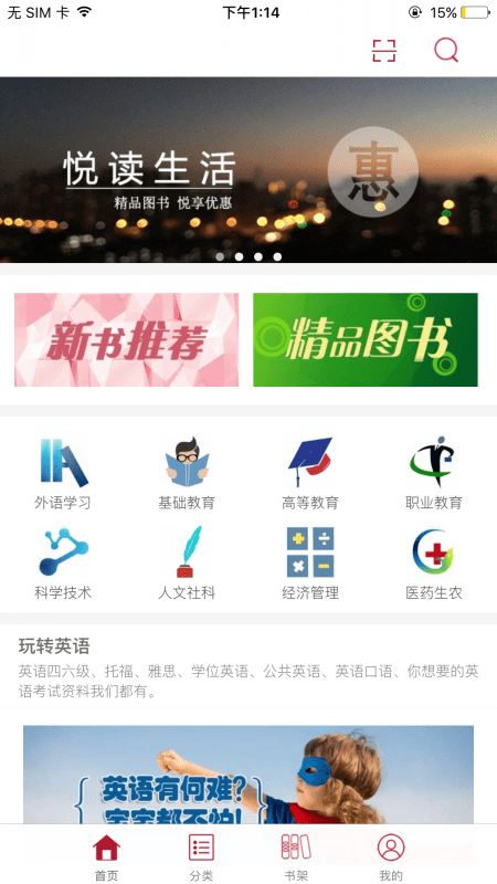 慕知悦读平台电脑版截图