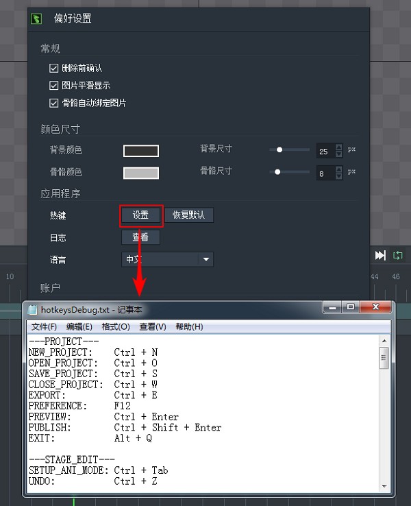 白鹭引擎Mac截图