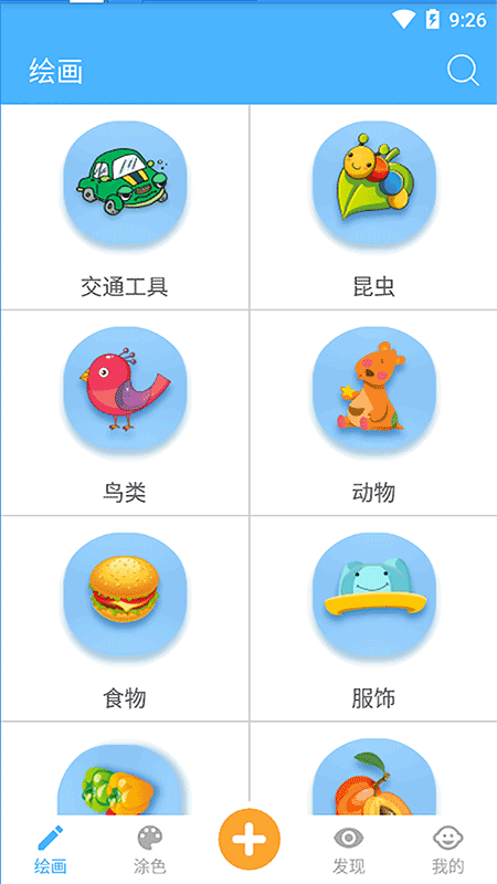 宝宝儿童学画画截图