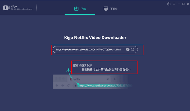 Kigo Netflix Video Downloader Mac截图