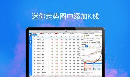 交易宝Mac截图