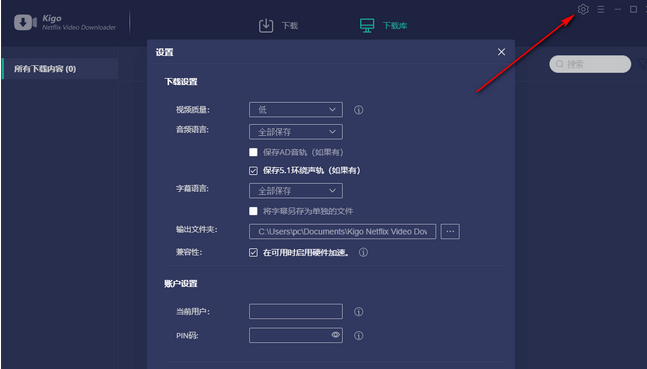 Kigo Netflix Video Downloader Mac截图