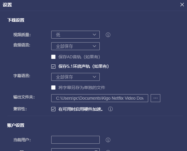 Kigo Netflix Video Downloader Mac截图