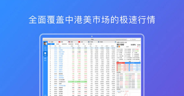 交易宝Mac截图