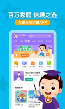 常青藤爸爸app截图