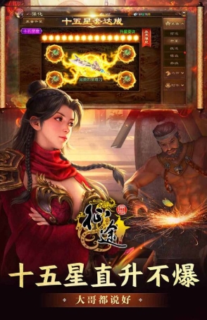 原始征途截图