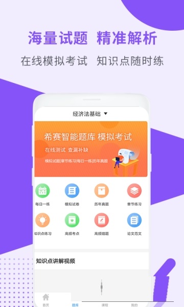 初级会计教材电脑版截图