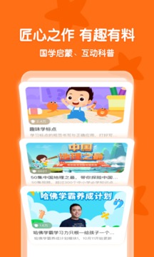 常青藤爸爸app截图