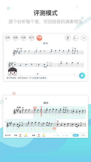 365音乐陪练截图