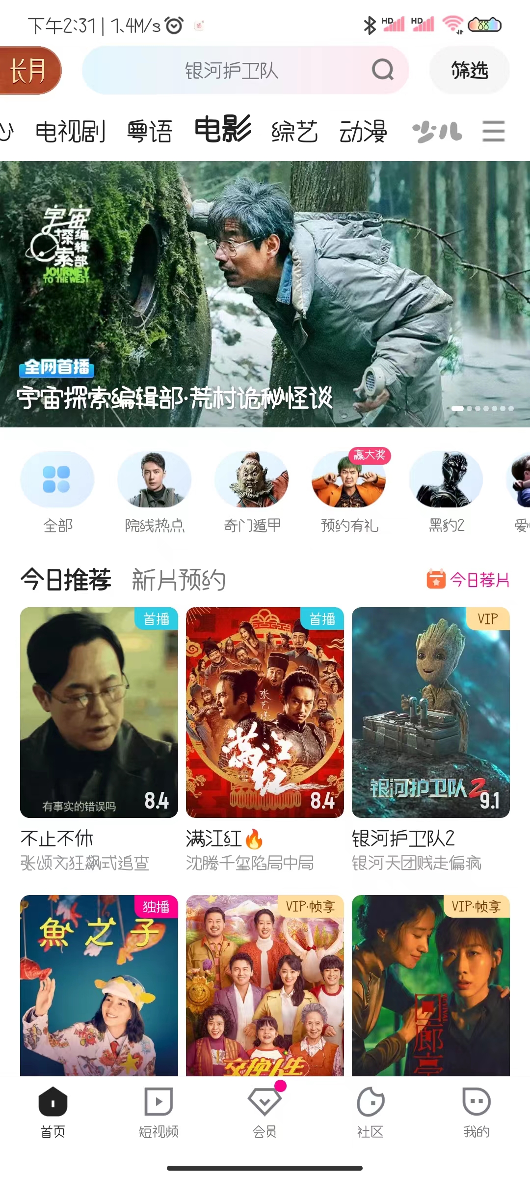 优酷视频客户端app截图