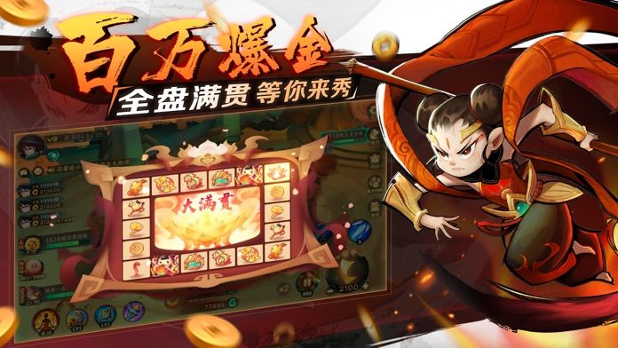 新仙魔九界截图