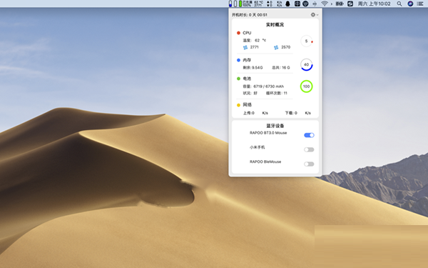 Better Menubar Mac截图