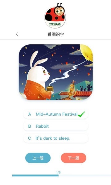 双线英语电脑版截图