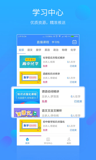 易学习电脑版截图