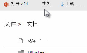 OneDrive截图