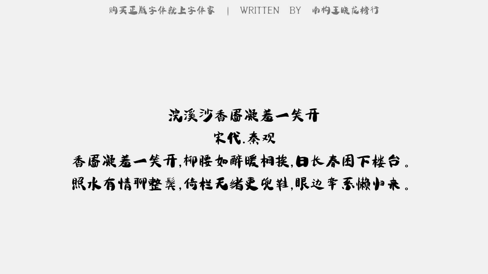 南构王晓龙榜行截图