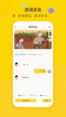 双线英语电脑版截图