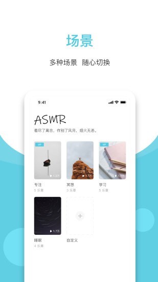 潮汐白噪音截图