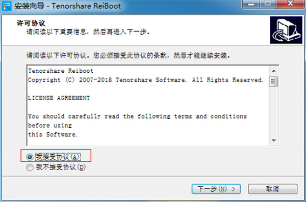 ReiBoot截图