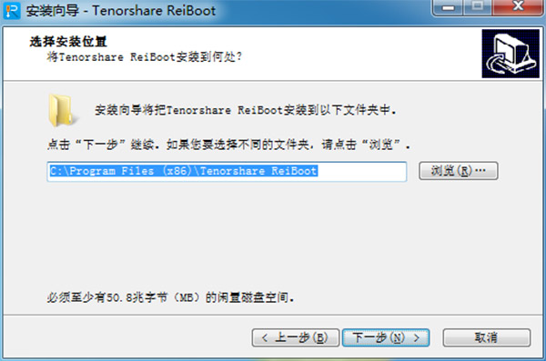 ReiBoot截图