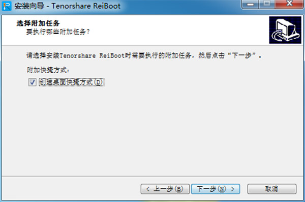 ReiBoot截图