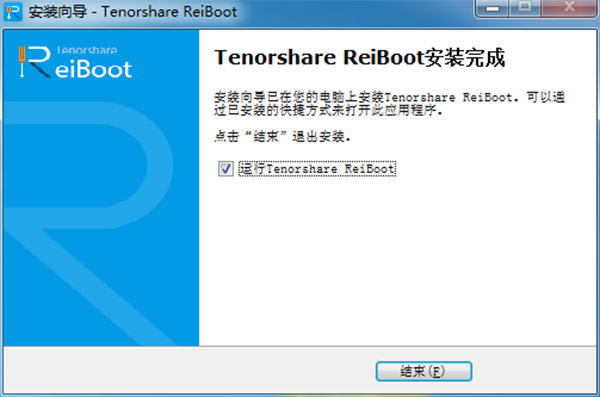 ReiBoot截图