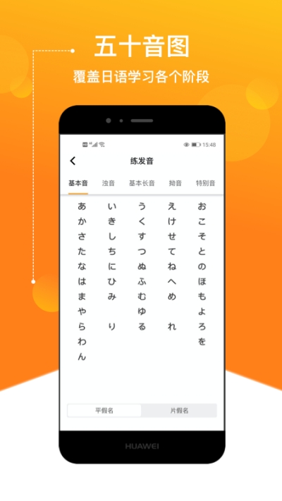 JPTalker溜溜日语电脑版截图