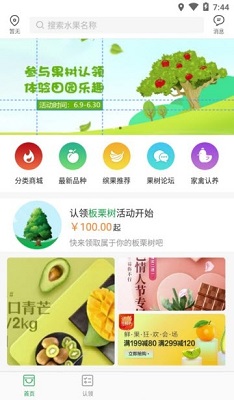 果树汇电脑版截图