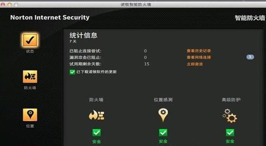 诺顿网络安全特警2014 for Mac截图