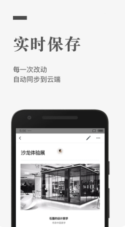 石墨文档app截图