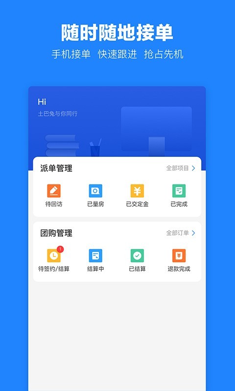 土巴兔建材通截图