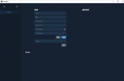 NextSSH Mac截图