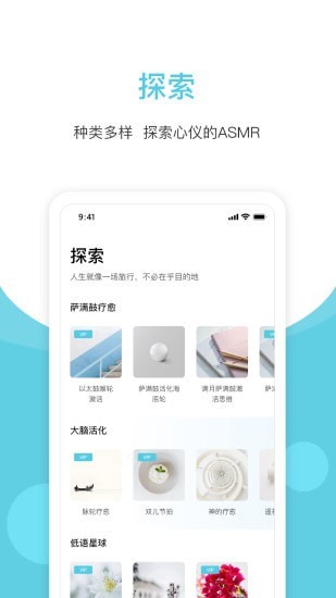 潮汐白噪音截图