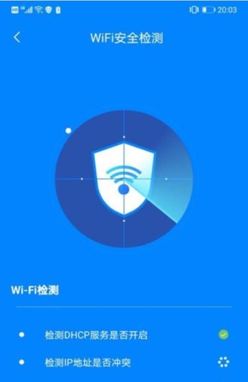 WiFi快连钥匙安卓版截图