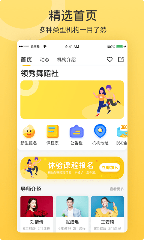 绘前程电脑版截图