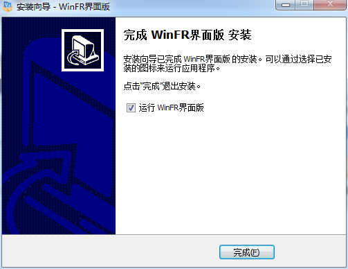 WinFR截图