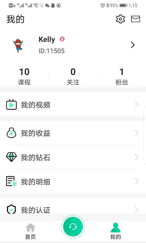 从师求学电脑版截图