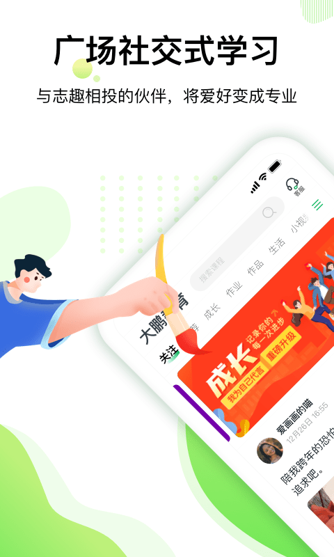 大鹏教育电脑版截图