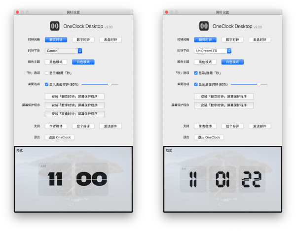 OneClock Mac截图