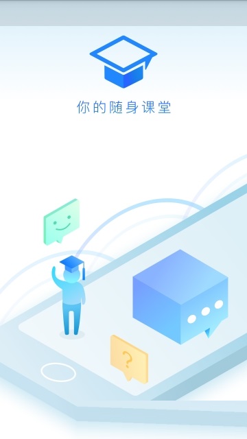 蓝月亮管理学院电脑版截图