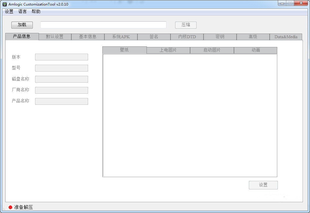 amlogic截图