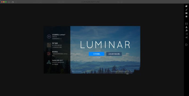 Luminar for Mac截图