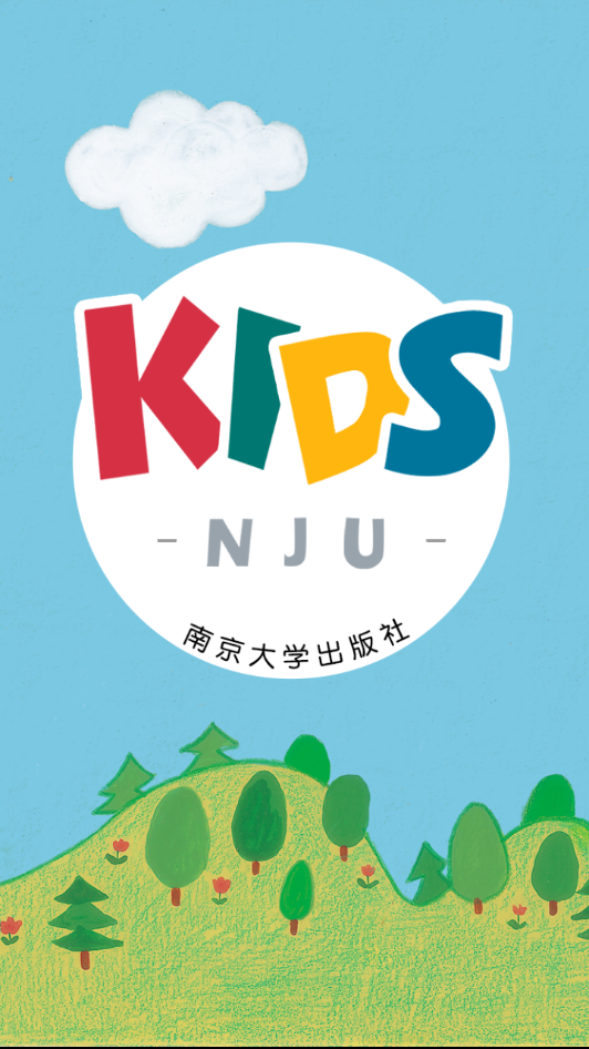 南大社KIDS电脑版截图