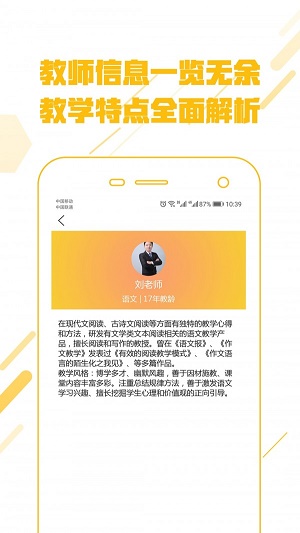 淘儿学教育电脑版截图