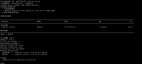 TigerVNC Mac截图