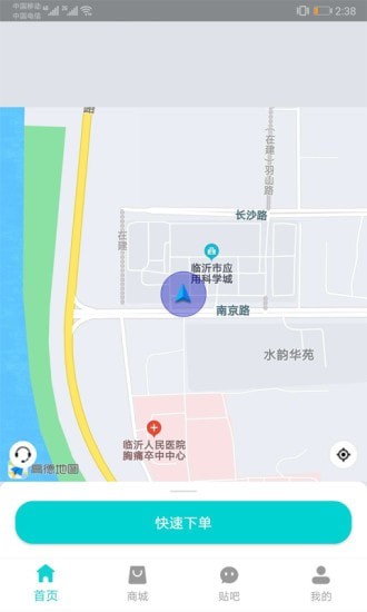 车联益众截图