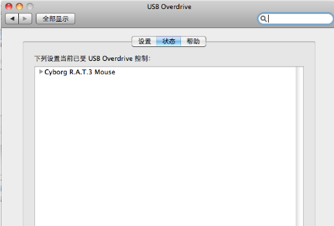 USB Overdrive Mac截图