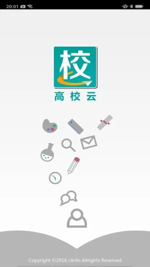 云南高校云电脑版截图