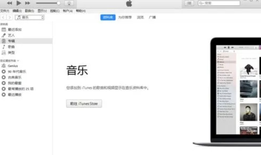 iTunes截图