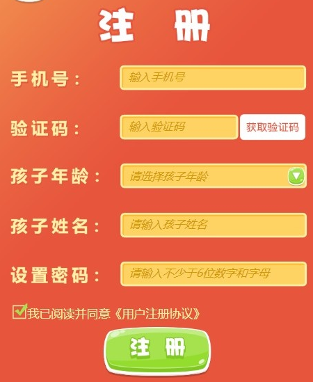 趣口才Mac截图